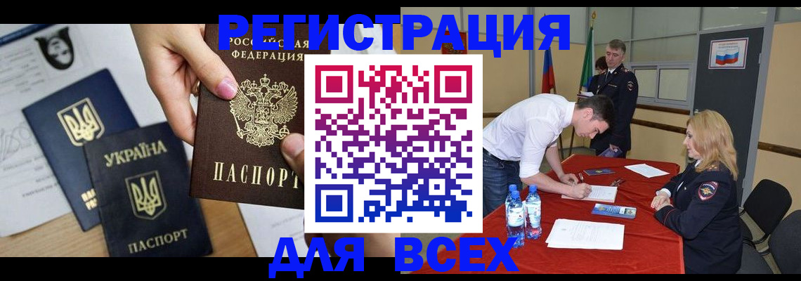 временная регистрация для школы в Люберцах