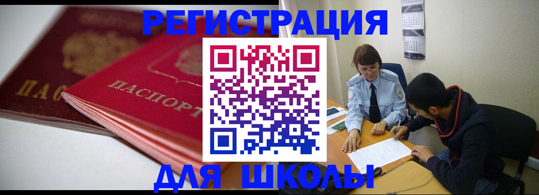 временная регистрация 2025 в Люберцах