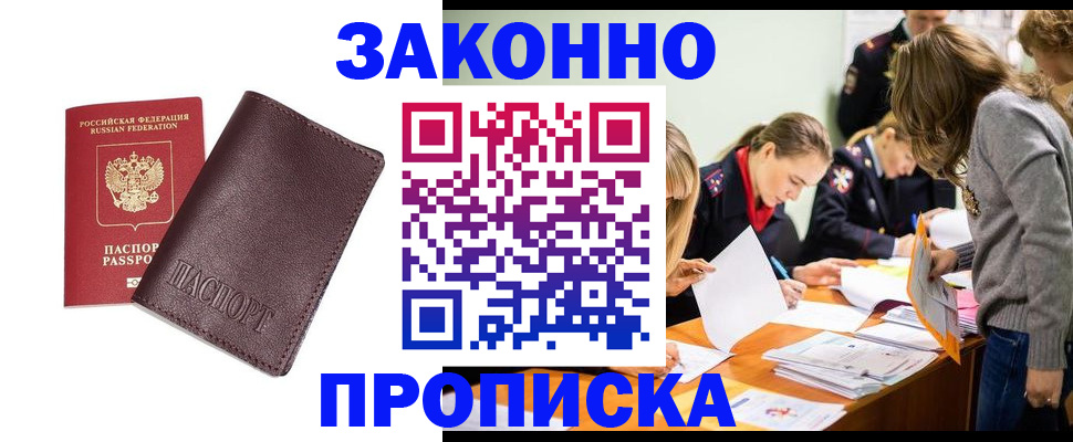 миграционный учет в Люберцах