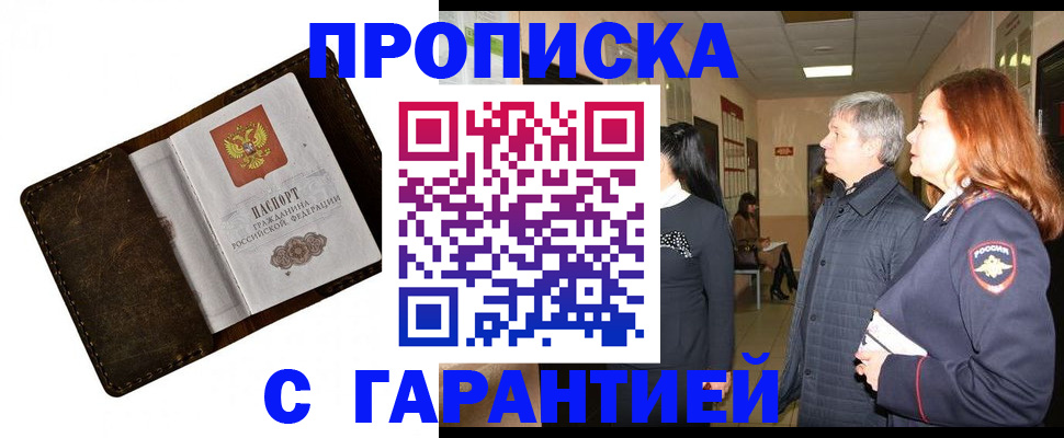 временная регистрация госуслуги в Люберцах