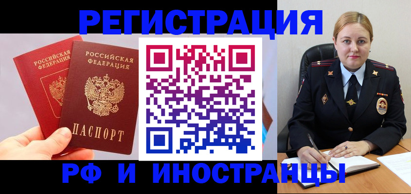 регистрация в Люберцах
