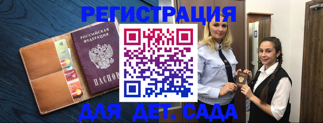 временная регистрация 2025 в Люберцах
